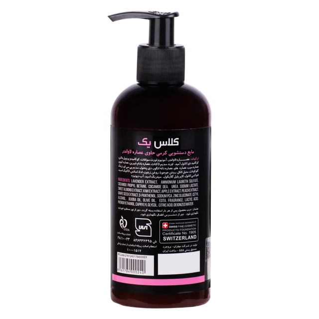 مایع دستشویی ضدقارچ